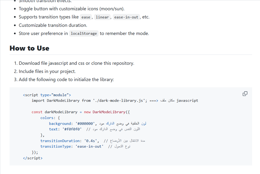 DARK MODE LIBRARY project screenshot
